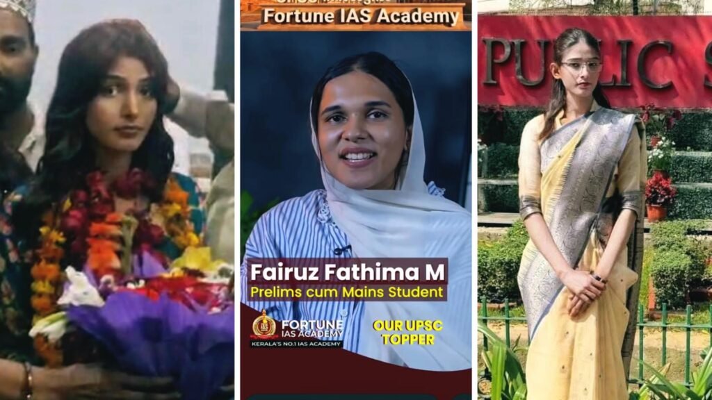 UPSC Result कलियर में जुलूस निकल गया और खबर आई कि असली फातिमा तो केरल से हैं जो बनी हैं अफसर