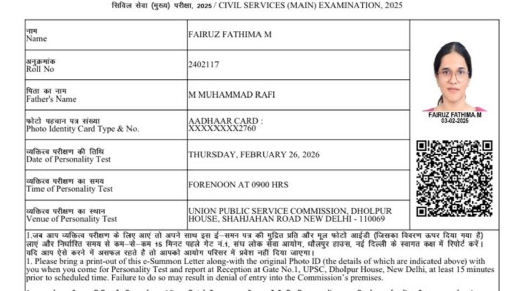 UPSC Result कलियर में जुलूस निकल गया और खबर आई कि असली फातिमा तो केरल से हैं जो बनी हैं अफसर