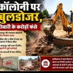 Property in Haridwar