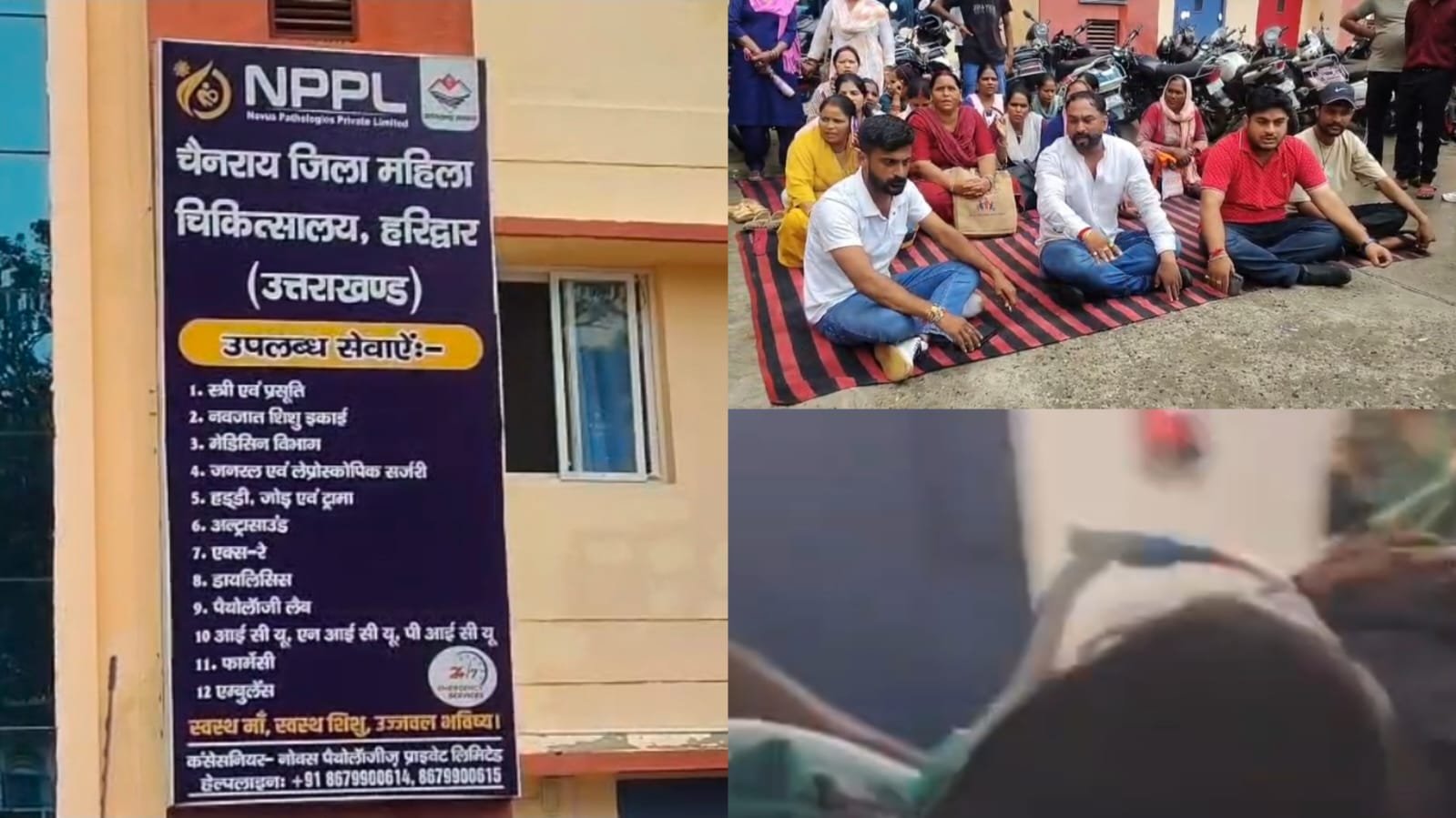 हरिद्वार: प्रसव के दौरान 21 वर्षीय गर्भवती रेनू दास की मौत, अस्पताल पर लापरवाही के आरोप, जांच की मांग