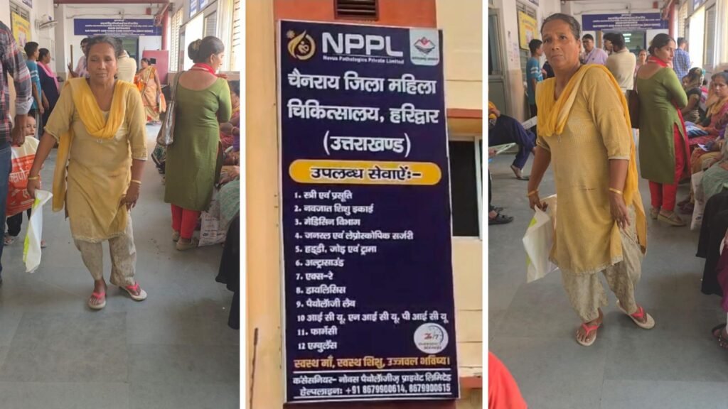 डीएम साहब! पुत्रवधु के मृत्यु प्रमाण पत्र के लिए भटक रही विकलांग महिला, महिला अस्पताल में हुई थी डिलीवरी के दौरान मौत